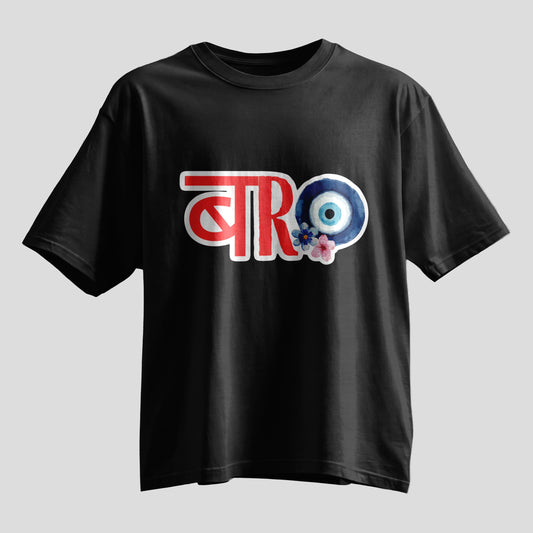 BRO evil eye Rakhi print oversized T-shirt for brother, red typography, black cotton tee